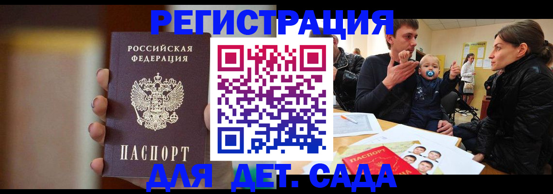 прописка паспорт в Камызяке