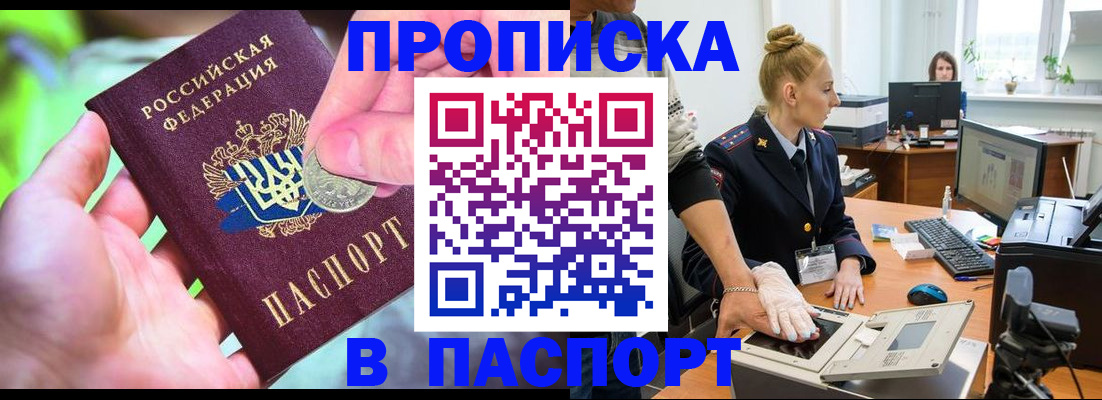 прописка иностранных граждан в Камызяке