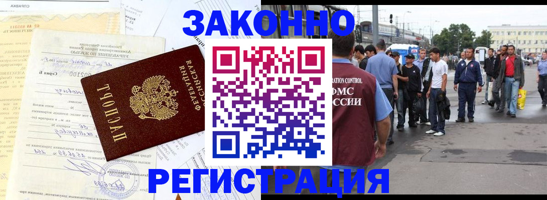 прописка иностранных граждан в Камызяке